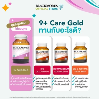Blackmores 9+ Care Gold (60 tabs) แบลคมอร์ส 9 พลัส แคร์ โกลด์ (60 เม็ด)
