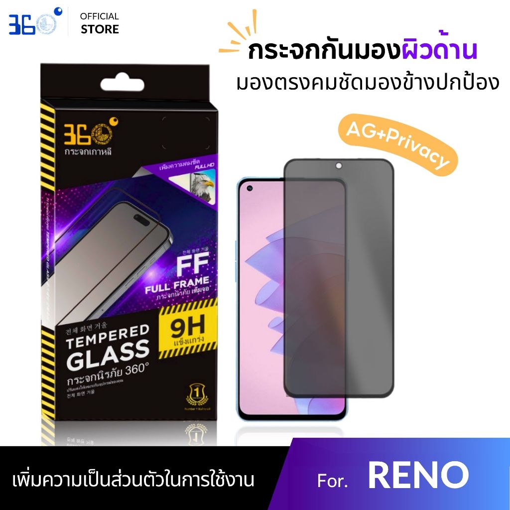 [🇰🇷งานเกาหลี] ฟิล์มกระจก เต็มจอ กันเสือกด้าน OPPO Renof31prof31propIus11f 12f 6 