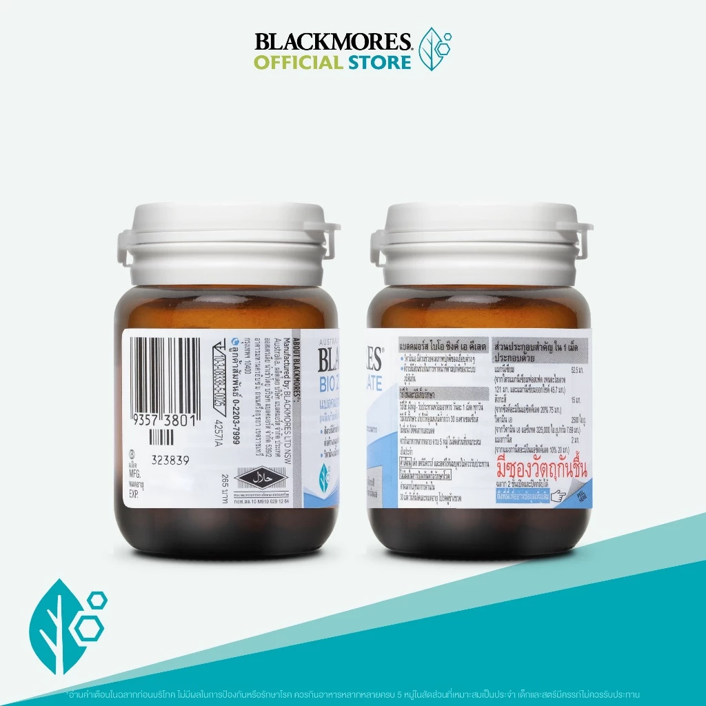 Blackmores Bio Zinc A Chelate (30 tabs) แบลคมอร์ส ไบโอ ซิงค์ เอ คี เลต (30 เม็ด) thumbnail 8