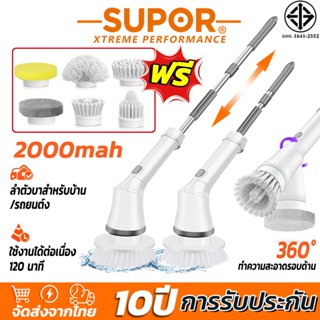 10ปี การรับประกัน SUPOR แปรงขัดห้องน้ําไฟฟ้า(หัวแปรงเปลี่ยน …