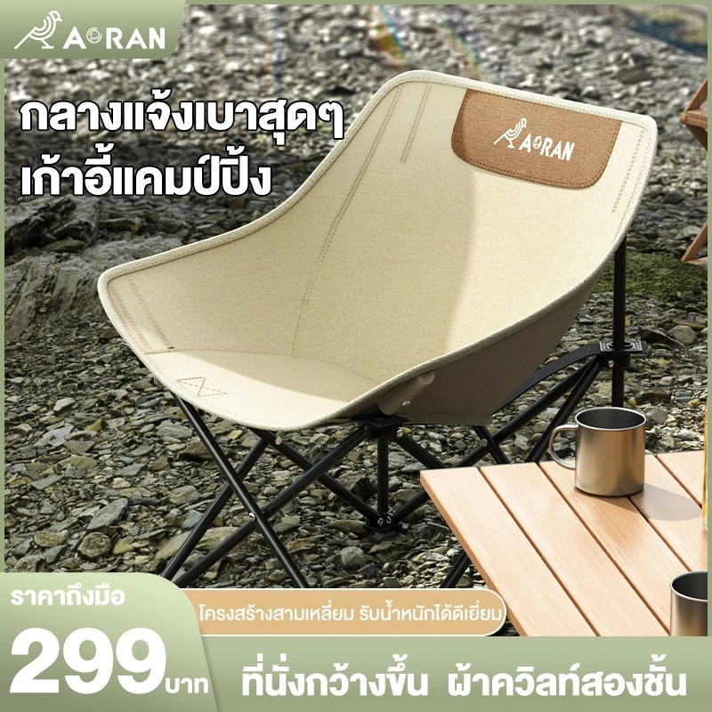 Freehike เก้าอี้แคมป์ปิ้งพับได้ พกพาได้ อลูมิเนียมรับน้ำหนัก 300 กก thumbnail 9
