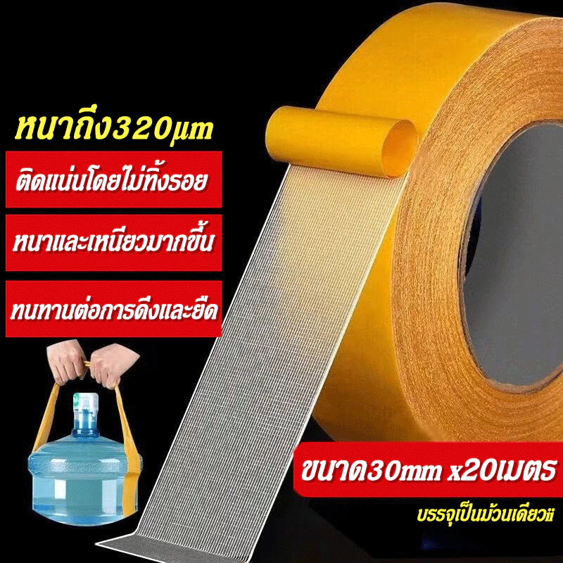 เทปติดพรม ลายเส้นใยตาข่าย เทปกาวสองหน้า รื้อถอนง่าย สำหรับติดพรม ติดเสื่อน้ำมันโดยเฉพาะ เหนียวทน ไม่ทิ้งคราบกาว