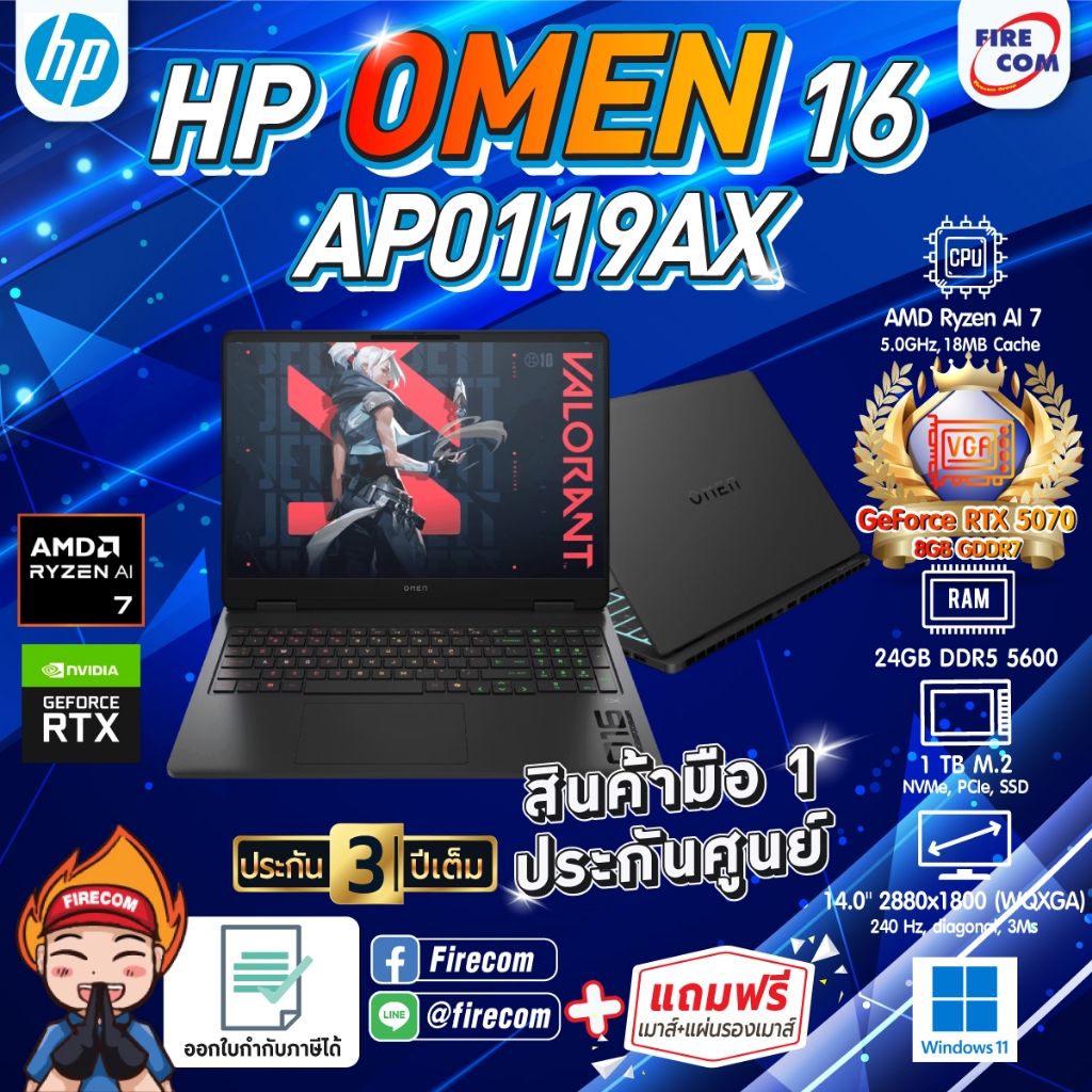 โน๊ตบุ๊ค Notebook HP Omen16-ap0119AX-Black ลงโปรแกรมพร้อมใช้งาน สามารถออกใบกำกับภาษีได้