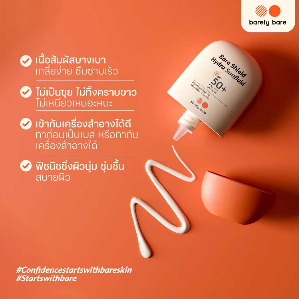 barely bare เซตผิวแข็งแรงชุ่มชื้น กันแดด + มอยส์ ( กันแดด Bare Shield 30ml + มอยส์ Bare Barrier 50ml ) - รูปที่ 4