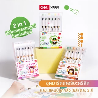 ปากกามาร์คเกอร์พร้อมสแตมป์ลุกกลิ้ง Deli รุ่น HM320A โทนสีน่ารักสดใส (6สี/1ชุด) (จำหน่าย 1 ชุด)