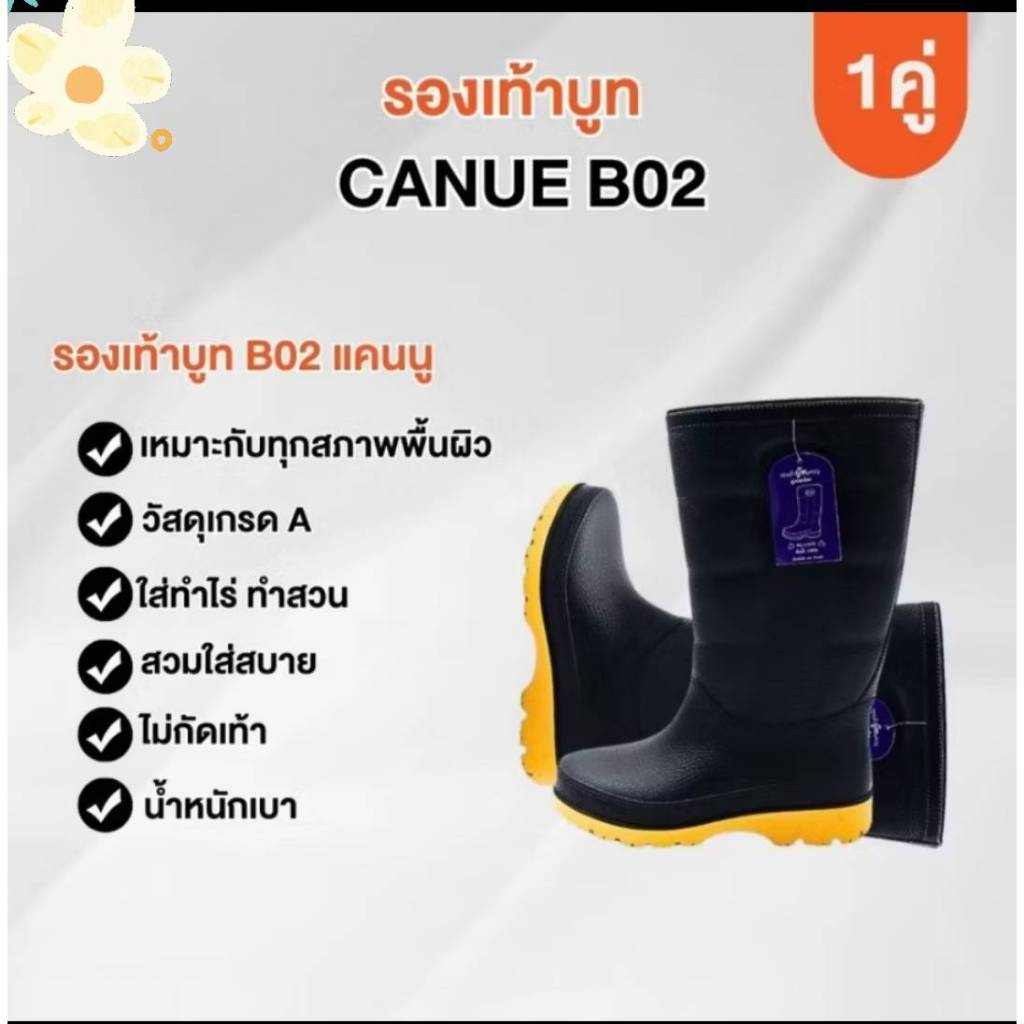รองเท้าบูท canue สูง12นิ้ว รุ่น B02 ดำพื้นเหลือง พร้อมส่ง!!