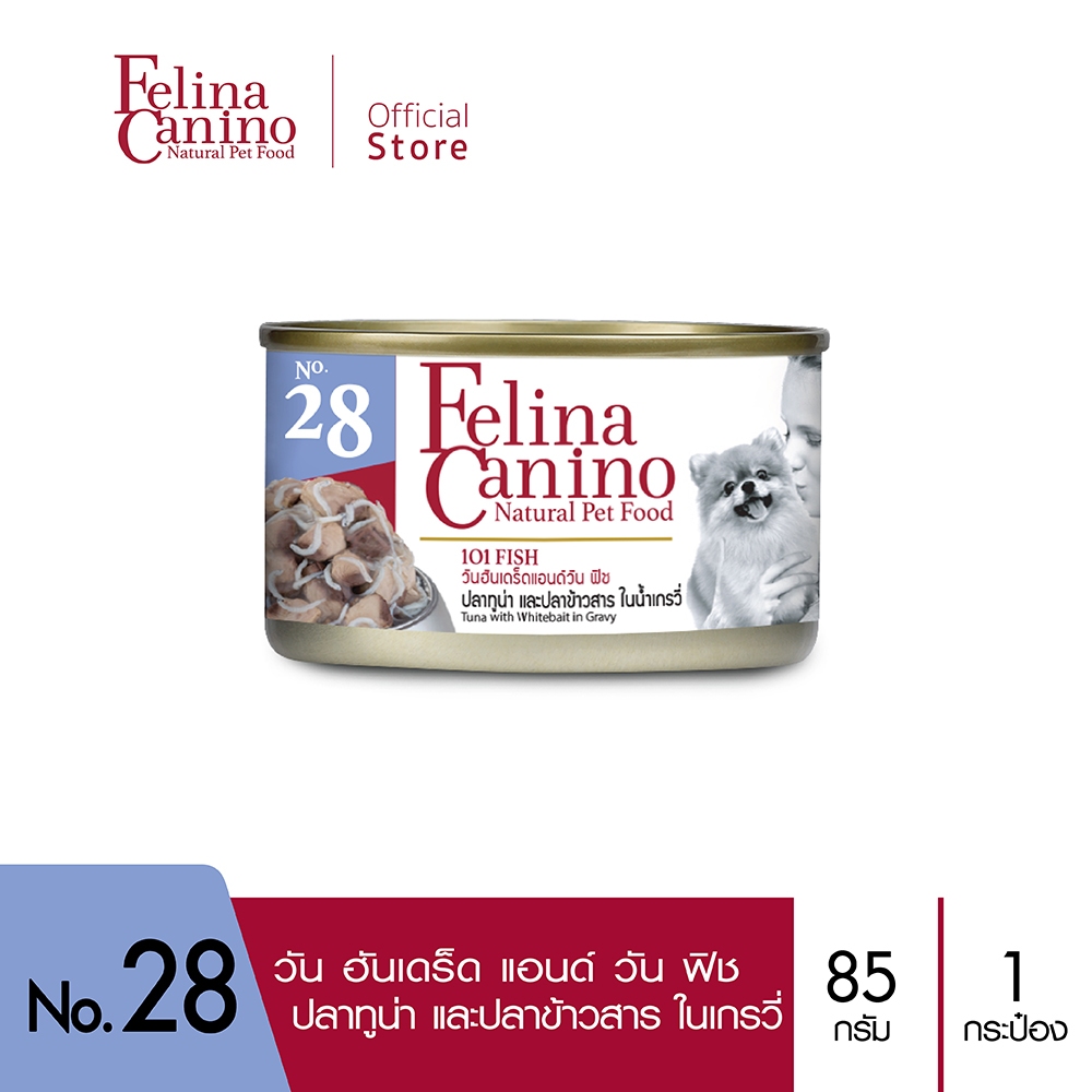 Felina Canino (อาหารสำหรับสุนัข) : NO.28 101 Fish (ปลาทูน่า ปลาข้าวสาร น้ำเกรวี่) 85g.