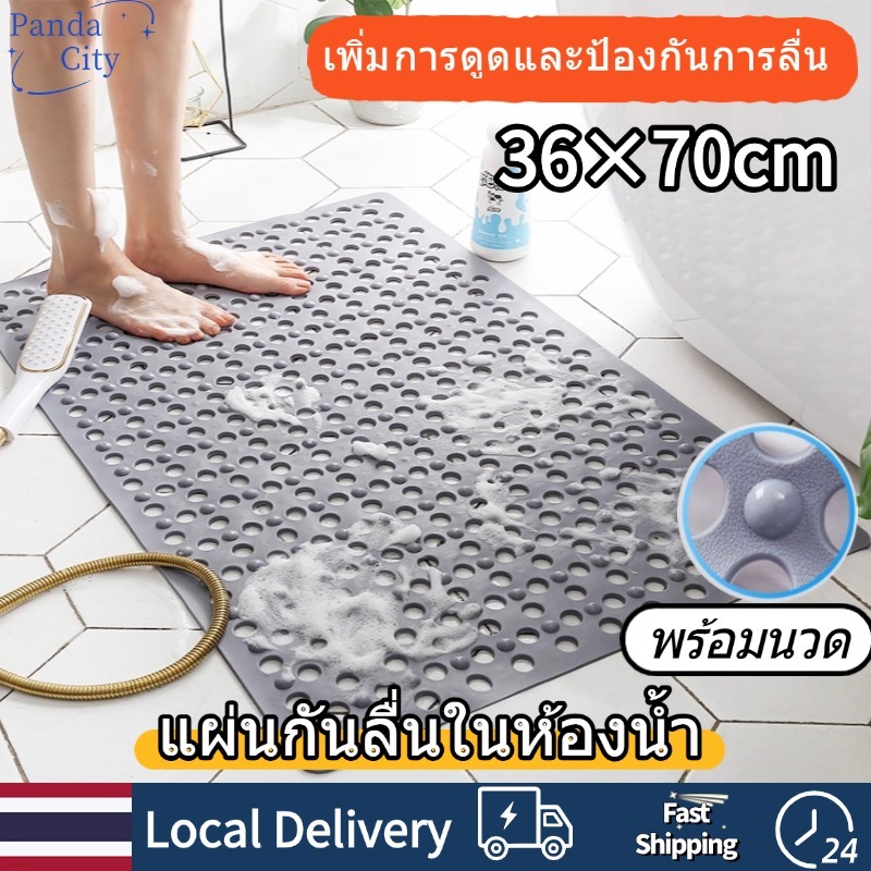 แผ่นกันลื่น ในห้องน้ำ แผ่นปูพื้น ขนาด 36x70 cm กันลื่น เพิ่มการดูดและป้องกันการลื่น พร้อมฟังก์ชั่นนวด แผ่นซิลิโคลน