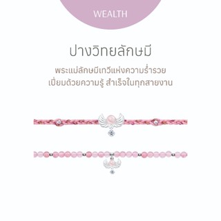 Ravipa | Baby Lakshmi Vidya Bracelet พระแม่ลักษมี - สร้อยข้อ…