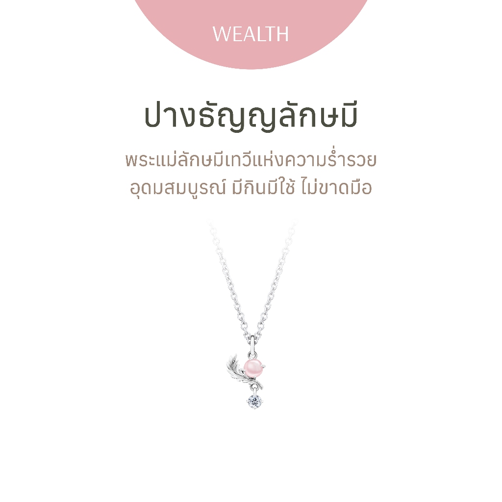 Ravipa | Baby Lakshmi Dhanya Necklace พระแม่ลักษมี - สร้อยคอ