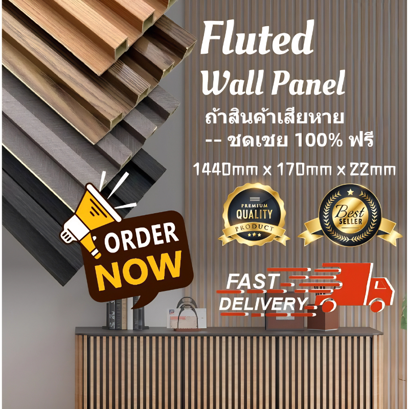 Wood Wall Panel ระแนงไม้เทียม 3Dไม้ระแนงเทียม(ลอนเหลี่ยม) ระแนง WPC ตกแต่ง ไม้ระแนง ติดตั้งง่าย กันน้ำกันความชื้น 65/144