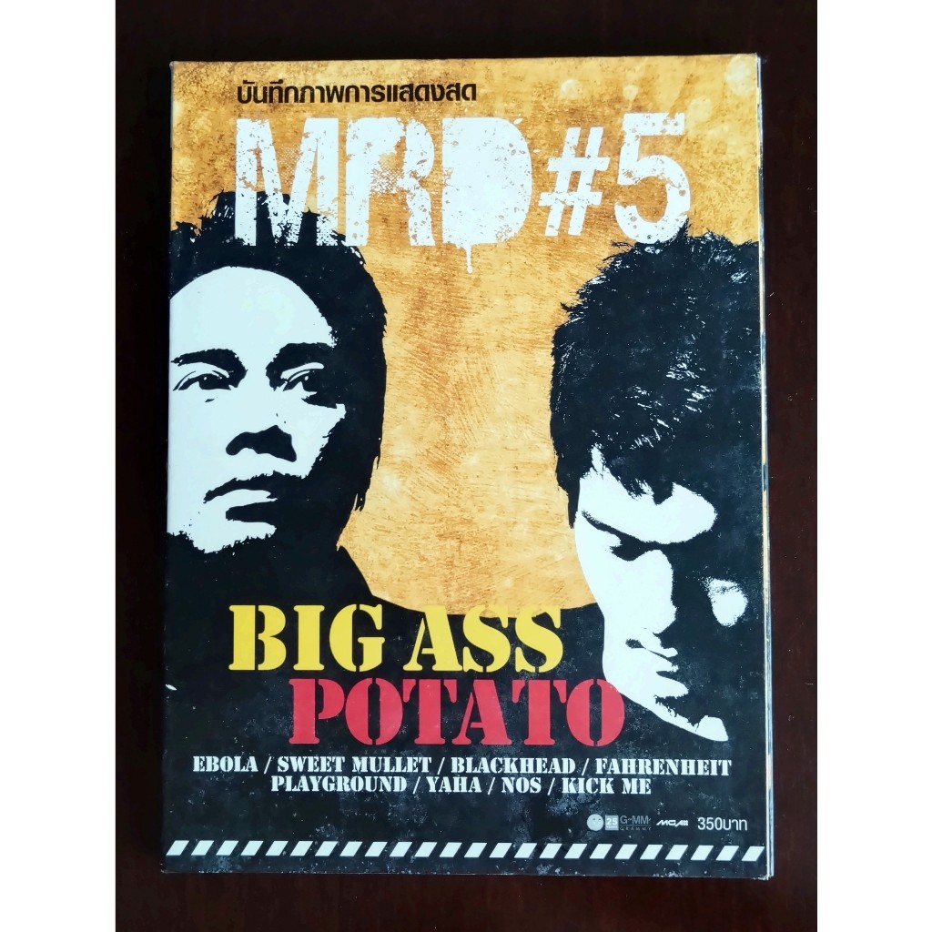 มือ2 MRD #5 Concert DVD Big Ass, Potato, Blackhead...