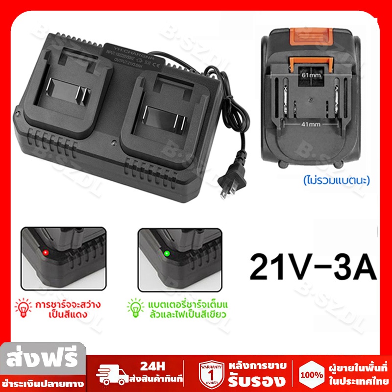 【COD】B·SZDL Power tool battery chargers ที่ชาร์จ Makita 21v 3a สำหรับลิเธียมไอออน อแดปเตอร์ 21V 3A