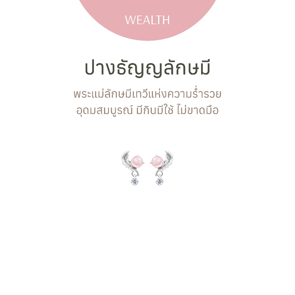 Ravipa | Baby Lakshmi Dhanya Earrings พระแม่ลักษมี - ต่างหู