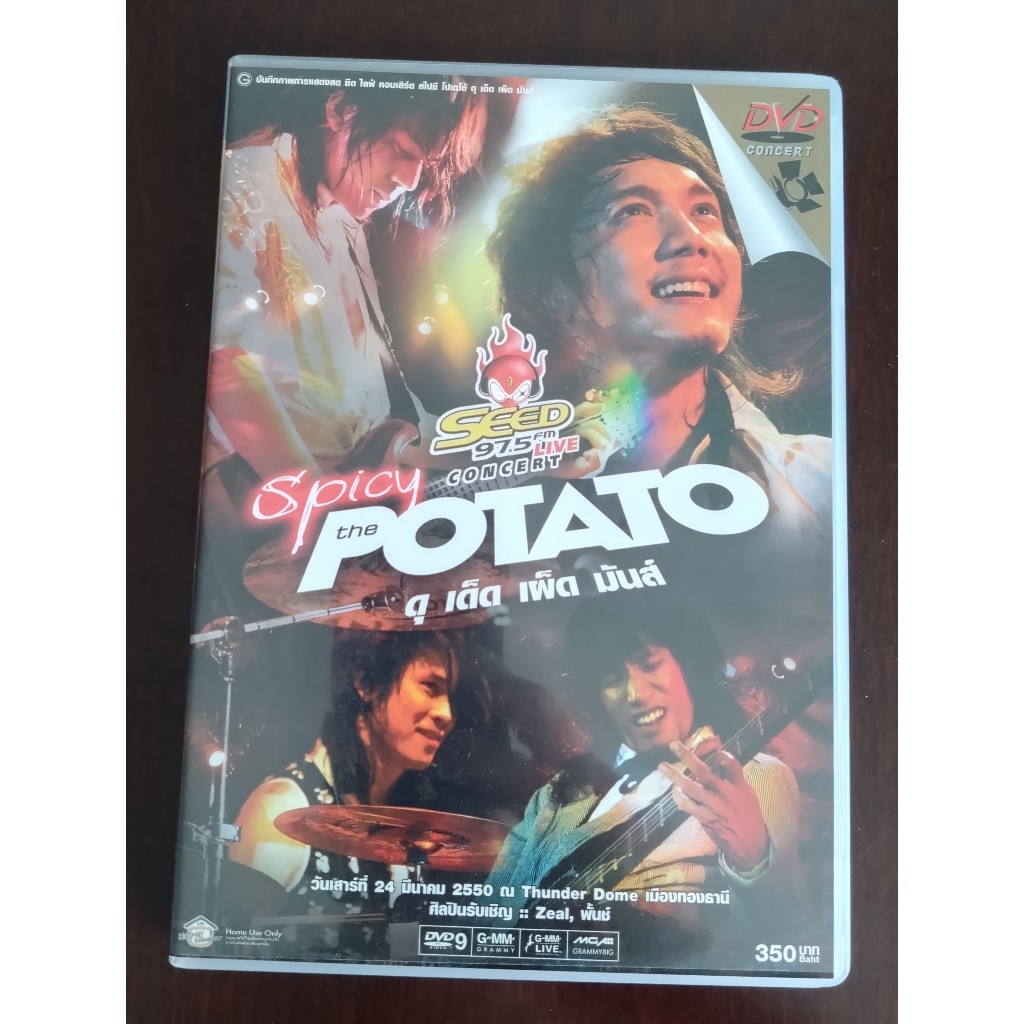 มือ2 Potato Seed Live Concert Spicy Concert DVD