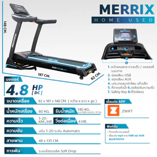 MERRIRA ลู่วิ่งไฟฟ้า 4.8 แรงม้า รุ่น MX-910 ต่อ Bluetooth ได้ สายพานกว้าง 48 ซม. ปรับชันไฟฟ้า 18 ระดับ ระบบโช้คคู่