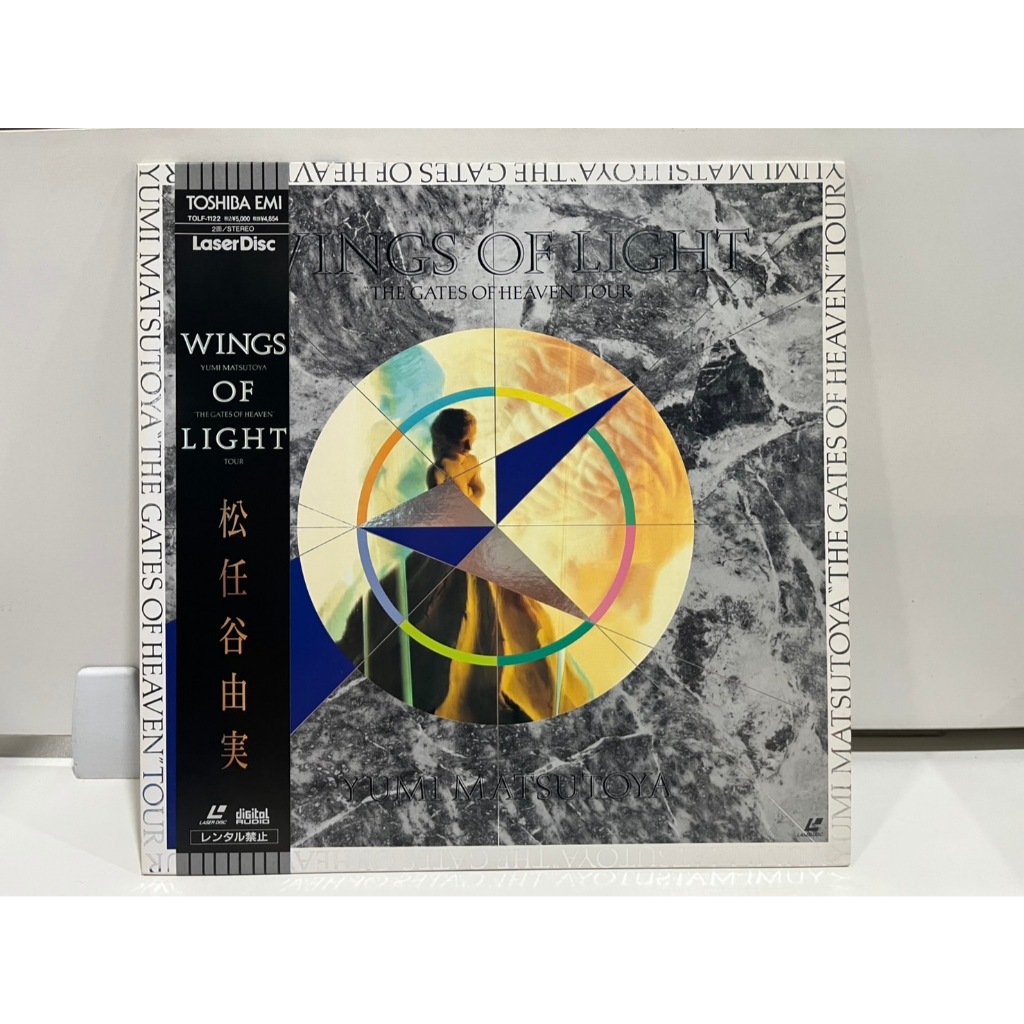 1LD แอลดี แผ่นเลเซอร์ดิสก์ WINGS OF LIGHT 松任谷由実  (J3B121)