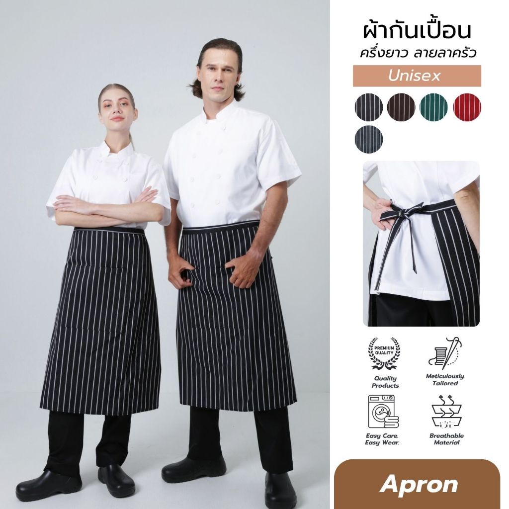 ผ้ากันเปื้อน ครึ่งยาว 29 นิ้ว ลายลาครัว