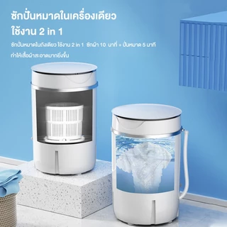 CAMEL เครื่องซักผ้า 5.5กก เครื่องซักผ้าmini เครื่อง ซัก ผ้า เครื่องซักผ้ามินิ เครื่องซักผ้าขนาดเล็ก เครื่องซักผ้าราคาถูก