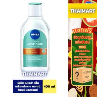 นีเวียไมเซล่าเช็ดเครื่องสำอาง แอคเน่ รีแพร์ แอดวานซ์ 400 มล. Nivea Acne Repair Micellar Advance
