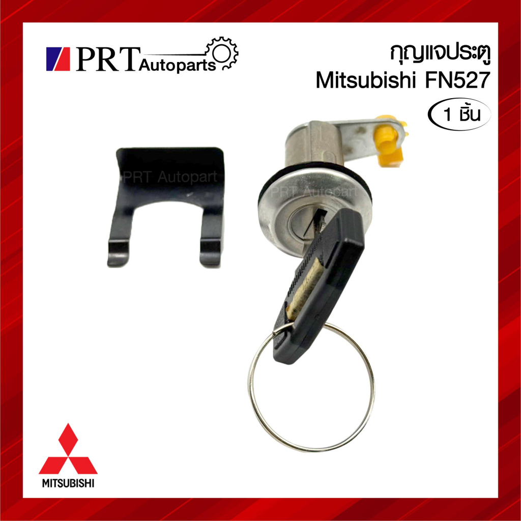 กุญแจประตู MITSUBISHI FUSO527 FN527 มิตซูบิชิ ฟูโซ่527 (1ชิ้น)