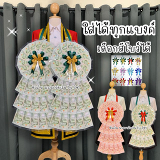 [พร้อมส่งตัดยอด12:00น.] พวงมาลัยธนบัตรราคาถูก พวงมาลัยรับปริ…