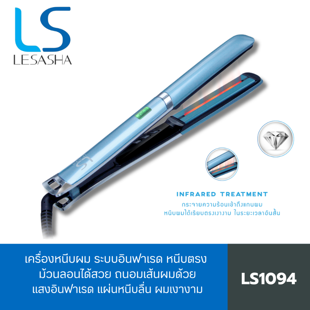 เครื่องหนีบผม Lesasha Infrared Radiant Silm Hair Straightener (LS1094) หนีบลื่น ถนอมเส้นผม