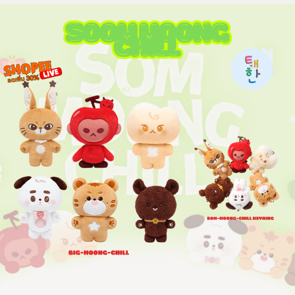 ✅พร้อมส่ง [NCT127] NCT 127 CHARACTER ‘SOM-MOONG-CHILL’ OFFICIAL MERCHANDISE