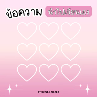 โปสการ์ดเกมส์ Bingo ขูดเพื่อทำกิจกรรมร่วมกับแฟน (ได้รับหัวใจขูดแยกต่างหาก และต้องนำไปติดช่องกิจกรรมเองนะคะ)