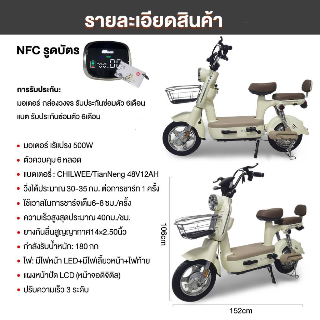 AENXRD จักรยานไฟฟ้า รถไฟฟ้า ปลดล็อคด้วย NFC ด้วยแป้นเหยียบด้านหน้า ไฟหน้า จอแสดงผลดิจิตอล HD ราคา ถูกที่สุด ดีลบีเคเค แกลเลอรีภาพที่ 7