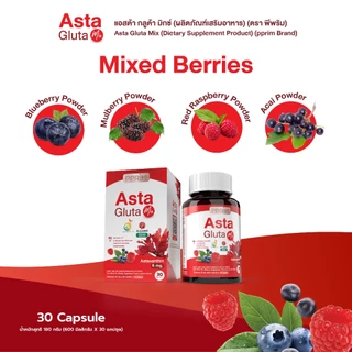 [ ร้านบริษัท PPRIM ] เซตคู่ Asta gluta mix Astaxanthin 6 mg แอสต้าแซนทิน Glutathione ชะลอวัย ลดรอยสิว ผิวขาว