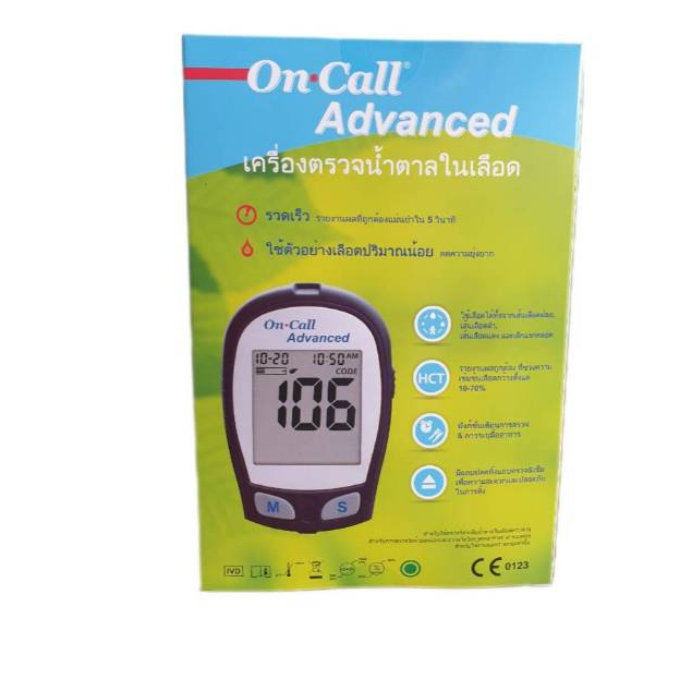 on call เครื่องตรวจน้ำตาล on call advanced เยอรมัน แม่นยำสูง นิยมใช้ในโรงพยาบาลชั้นนำ