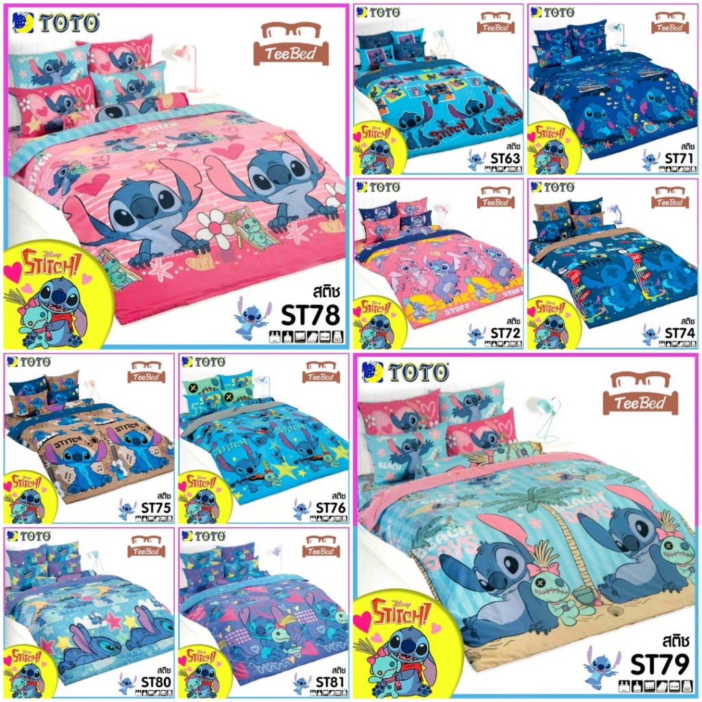 TOTO ชุดผ้าปู+ผ้านวม ลายสติช Stitch ST57-ST81