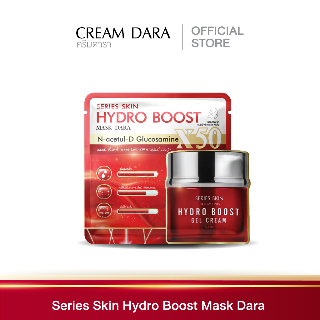 MASK DARA SERIES SKIN HYDRO BOOST 25g.