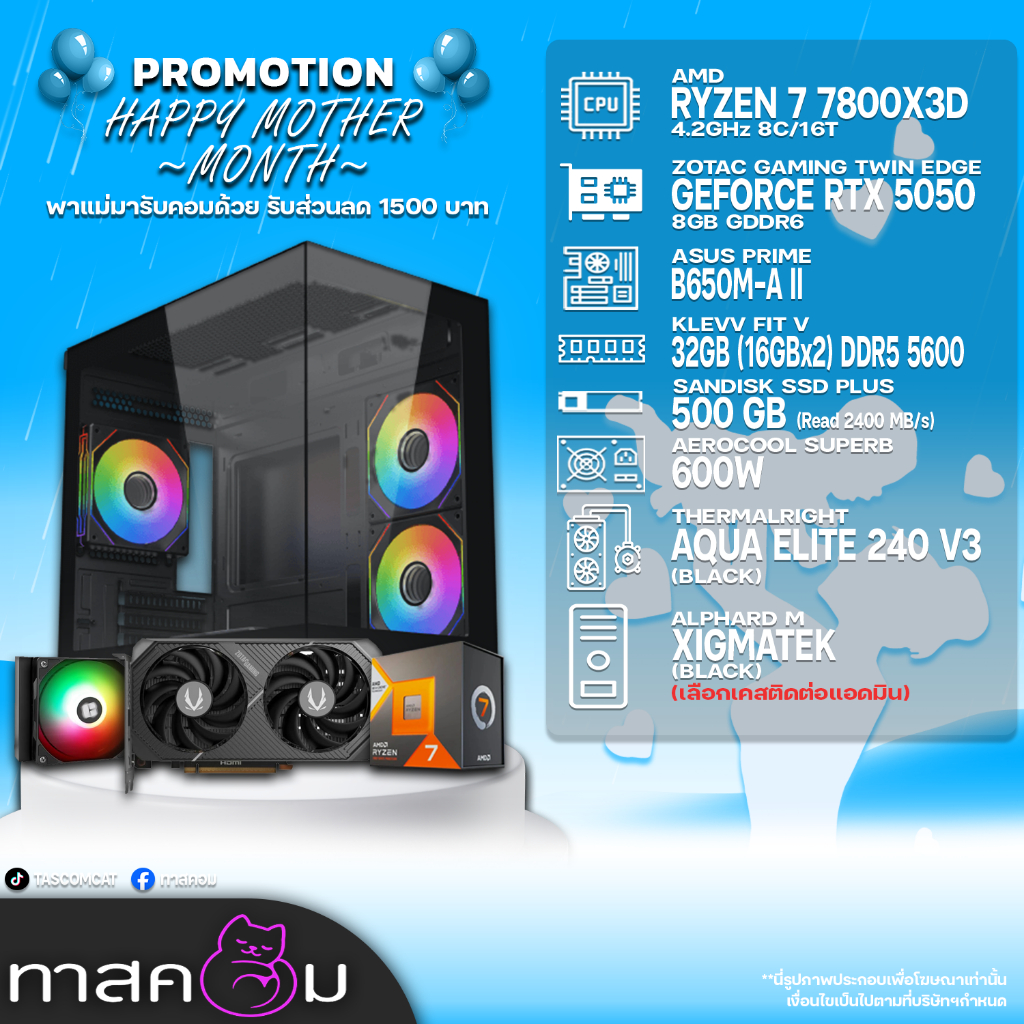 COMSET TASCOM INTEL 7800X3D/5050