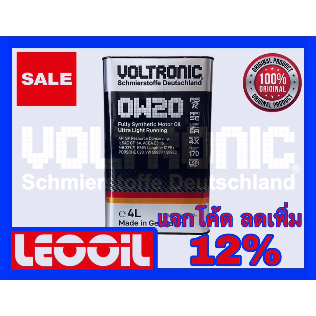 (LOTล่าสุด) VOLTRONIC 0w-20 RS-R น้ำมันเครื่องสังเคราะห์แท้100% เกรดพรีเมี่ยม VOLTRONIC 0w20 (0w 20)