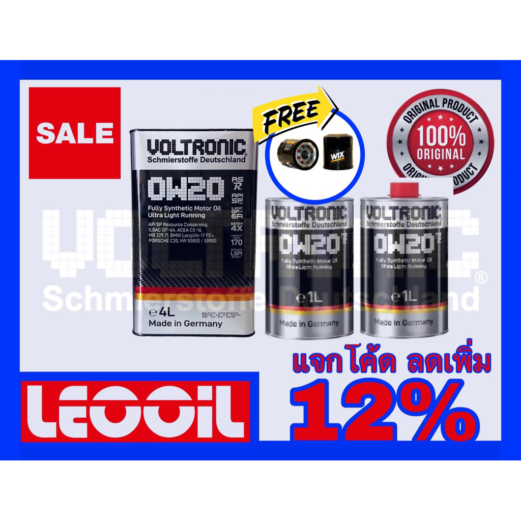 (โปรโมชั่น) VOLTRONIC 0w-20 RS-R น้ำมันเครื่องสังเคราะห์แท้100% เกรดพรีเมี่ยม VOLTRONIC 0w20 (0w 20)
