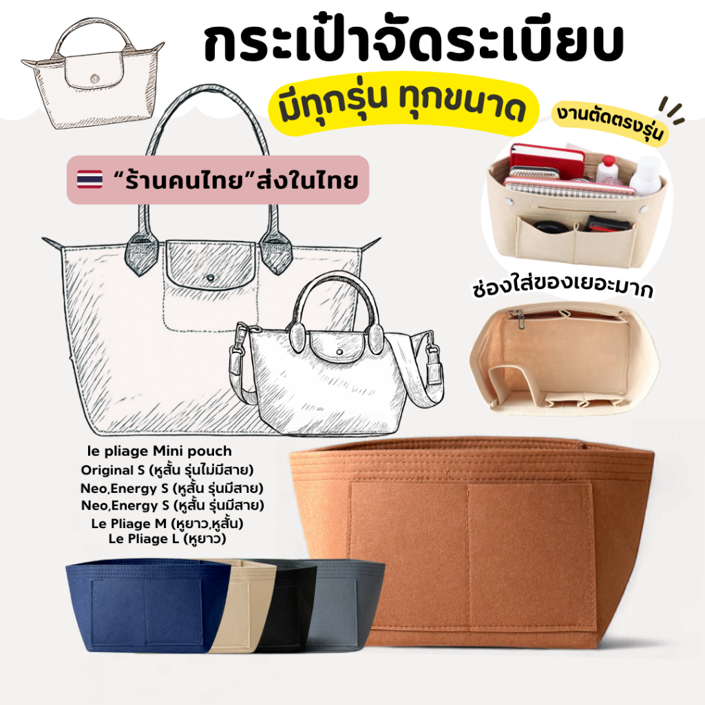 จัดระเบียบ LC หูสั้น-หูยาว (ร้านคนไทย🇹🇭พร้อมส่ง) ทุกขนาด ตรงรุ่นทุกไซส์ งานตัดของร้านเอง มีส่งด่วน