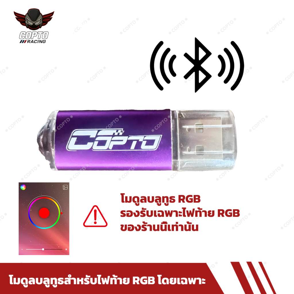ไฟท้าย RGB, สำหรับ PCX160 และ NMAX155, พร้อมโมดูลบลูทูธ, ตอนนี้