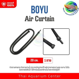BOYU Air Curtain ท่อม่านอากาศ ทรายฟองอากาศ แบบโค้งงอได้ พร้อมตัวต่อ ม่านอากาศในตู้ปลา