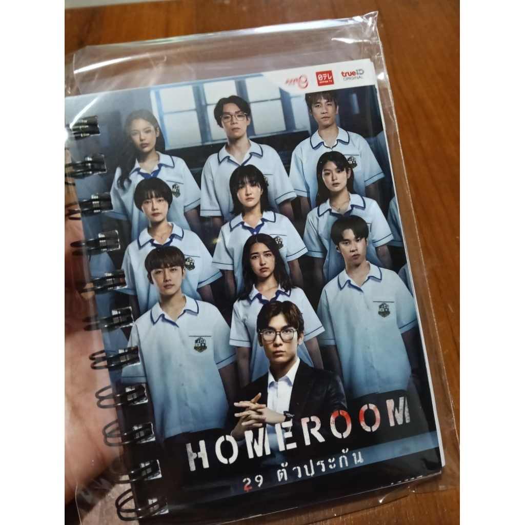 homeroom 29 ตัวประกัน ถูกที่สุด พร้อมโปรโมชั่น ส.ค. 2025 | BigGoเช็ค ...