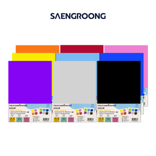 Saengroong สติกเกอร์สี สีสติกเกอร์ สติกเกอร์กระดาษสี A4 30แผ่น /แพ็ค