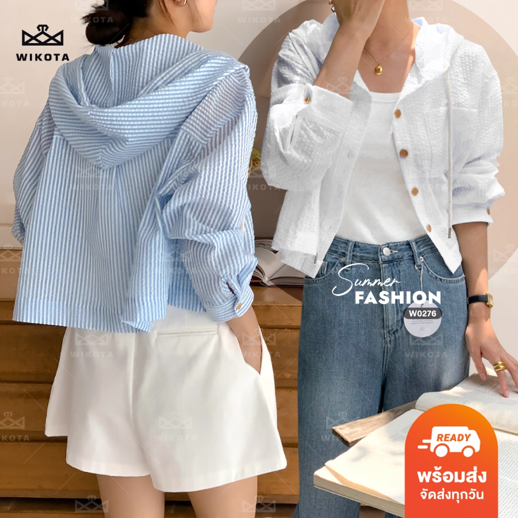 [W0276] เสื้อแขนยาวลายทาง มีฮูด แบบติดกระดุม ผ้าบางใส่สบาย สีพื้น มีกระเป๋าหน้า ได้ลุคเรียบๆ