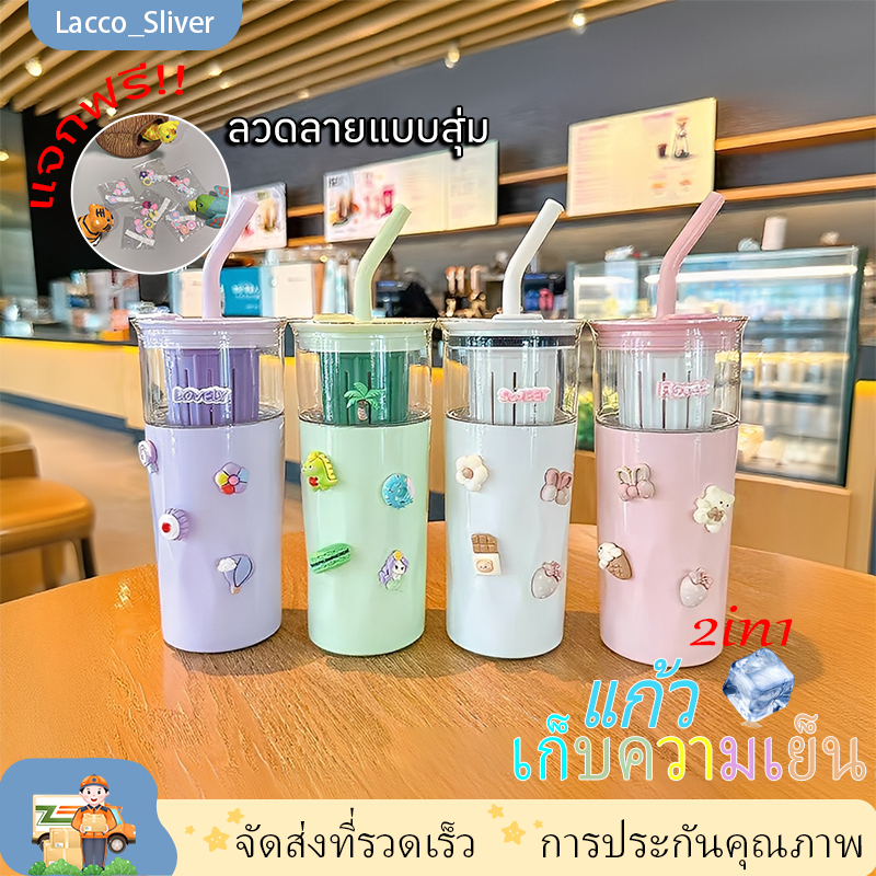 KoKuBa แก้วเก็บความเย็น-ร้อง 650ML แก้ว 2 ชั้น แก้วเก็บความเย็น 2in1 Cooling Storage Glass