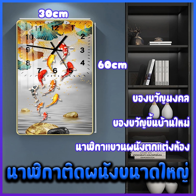 นาฬิกาแขวนผนังตกแต่งห้อง ของขวัญมงคล ของขวัญขึ้นบ้านใหม่ นาฬิกาแขวนผนังขนาดใหญ่ การรับประกันหนึ่งเดือน ขายตรงจากโรงงาน