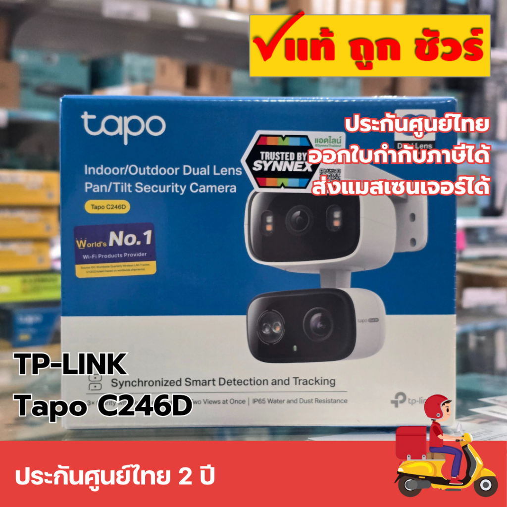 TP-Link Tapo C246D กล้องวงจรปิด 2 เลนส์ คมชัด 6MP AI กันน้ำ หมุนซูมได้ ดูผ่านมือถือ ประกันศูนย์