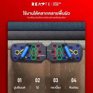 READTE บอร์ดวิดพื้น อุปกรณ์ช่วยวิดพื้น เพิ่มตัวกันลื่น บอร์ดซิทอัพ PUSH UP BOARD