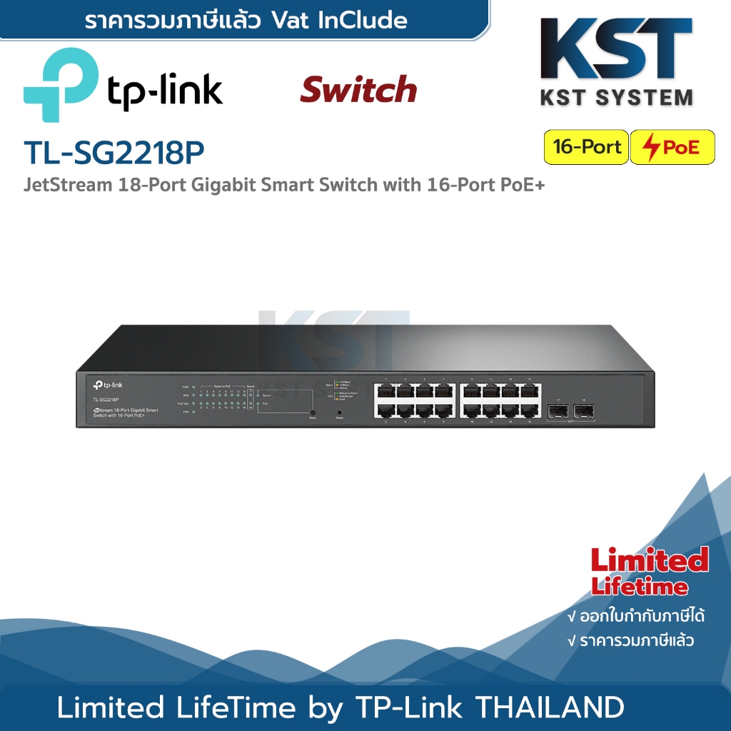 TL-SG2218P TP-Link JetStream 18-Port Gigabit Smart Switch with 16-Port PoE+