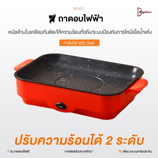 กระทะไฟฟ้าจิ๋ว 550W วัสดุสแตนเลสคงทน ใช้งานดี ปรับความร้อนได้ 2 ระดับ หม้อและกระทะไฟฟ้ามินิ กระทะไฟฟ้าอเนกประสงค์ ทอด