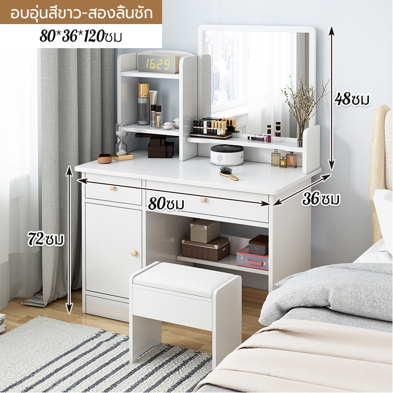 โต๊ะเครื่องแป้ง สไตล์เกาหลี | แบบกระจก/ไม้สีขาว | เก็บของได้เยอะ ความจุใหญ่ | ใช้งานทั่วไป ฟรีไซส์